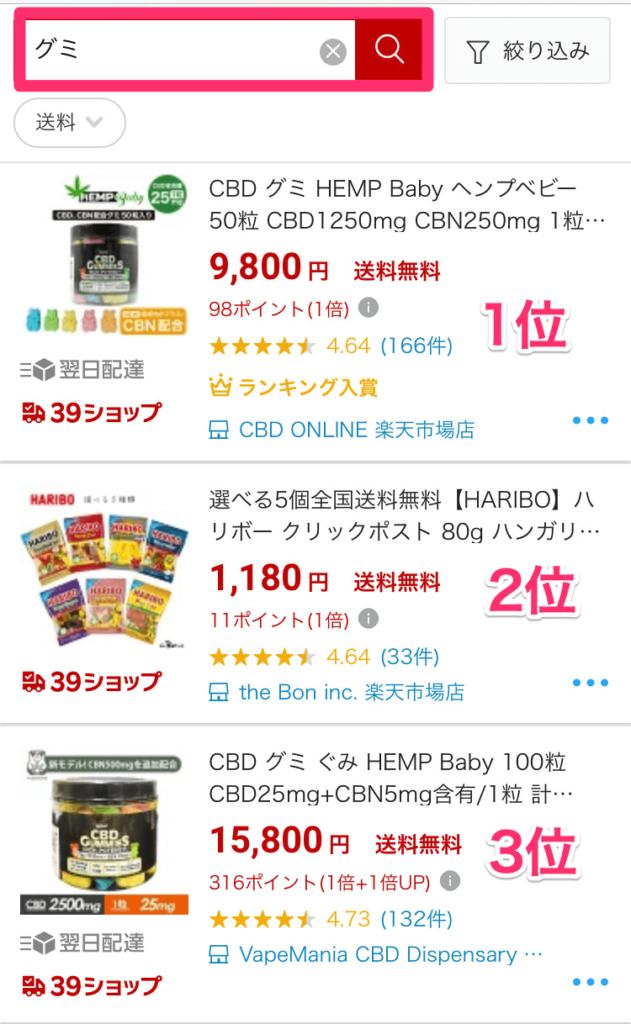 HEMP Babyが日本で1番売れていることを示す画像