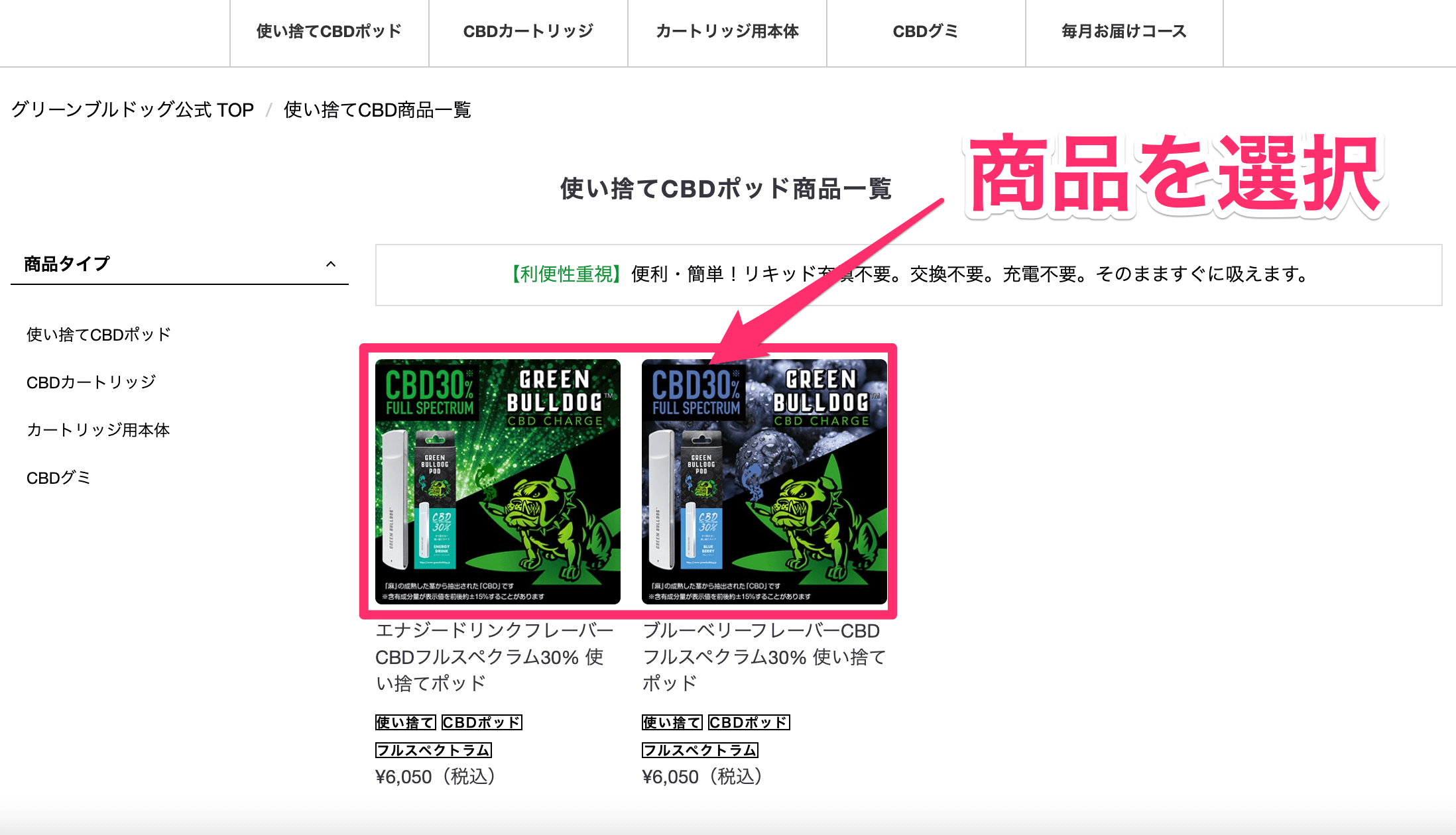 Green Bulldog グリーンブルドッグ の使い捨てポッドを紹介 使える回数と違法性も検証 Cbdハック