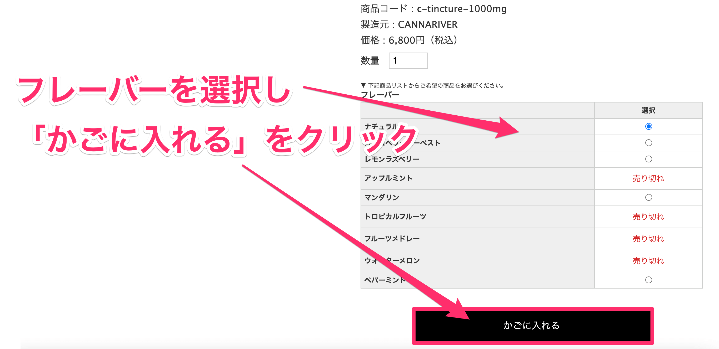 CANNA RIVER(カンナリバー)のフレーバーの選択