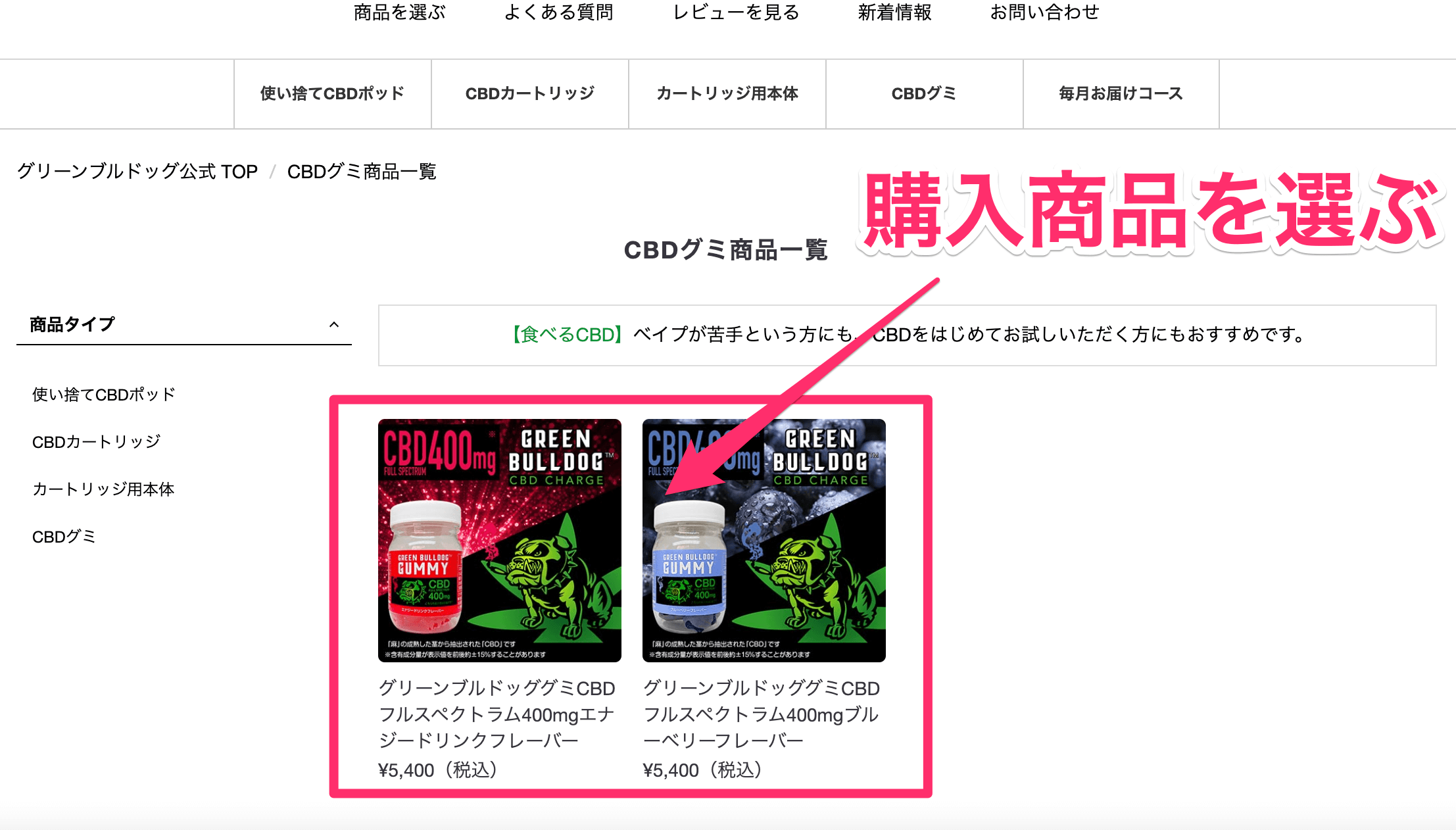 グリーンブルドッグの公式サイト