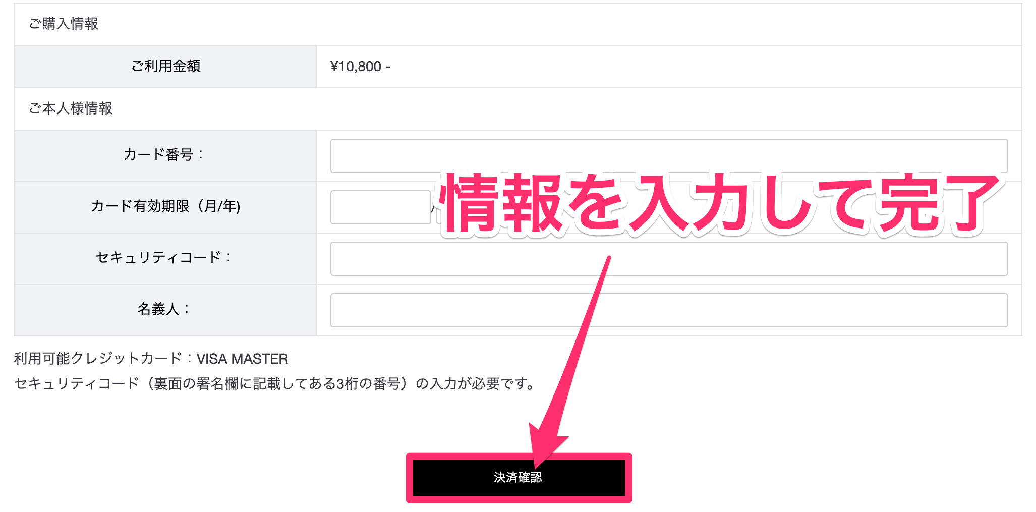 クレカ入力&完了画面