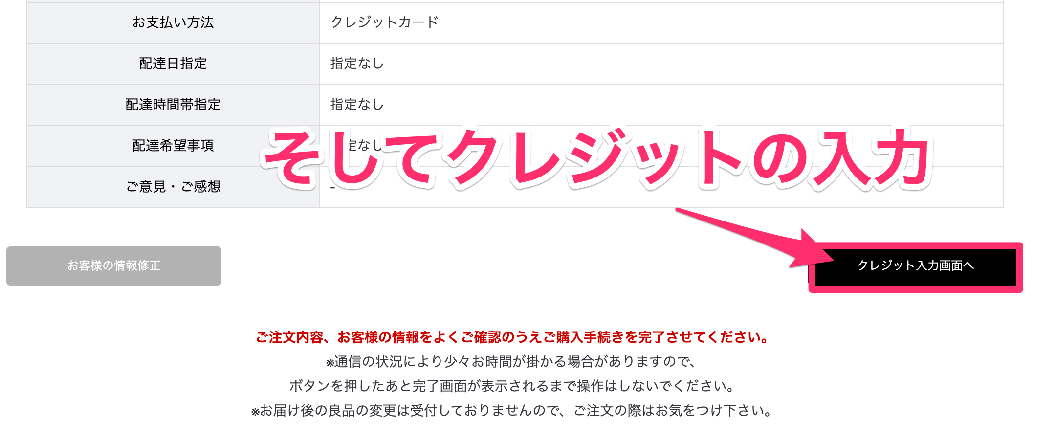 クレジットカードの入力画面へ