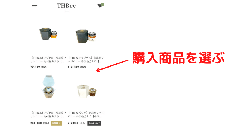 THBeeの商品